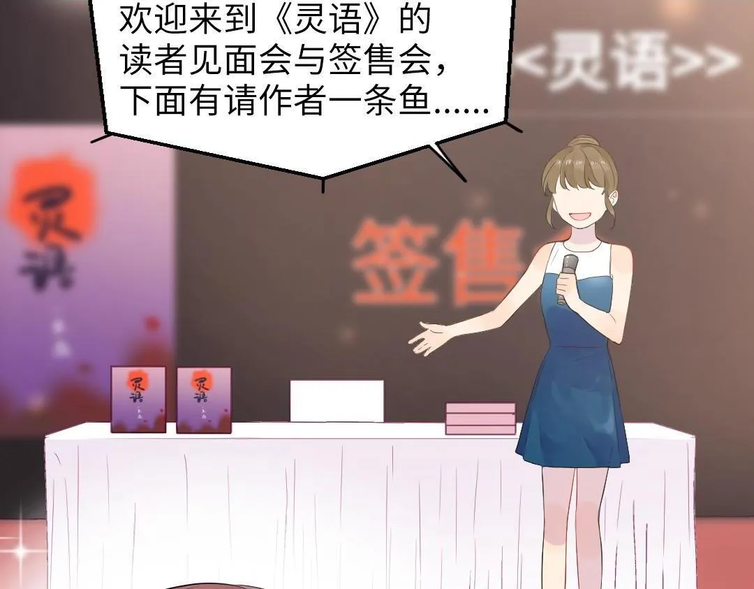 第44话 经典桥段 第2页