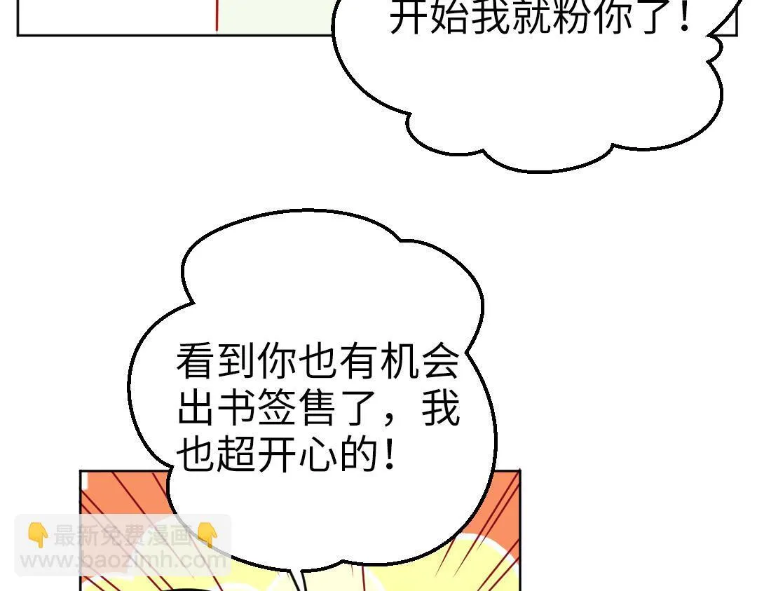 第44话 经典桥段 第11页