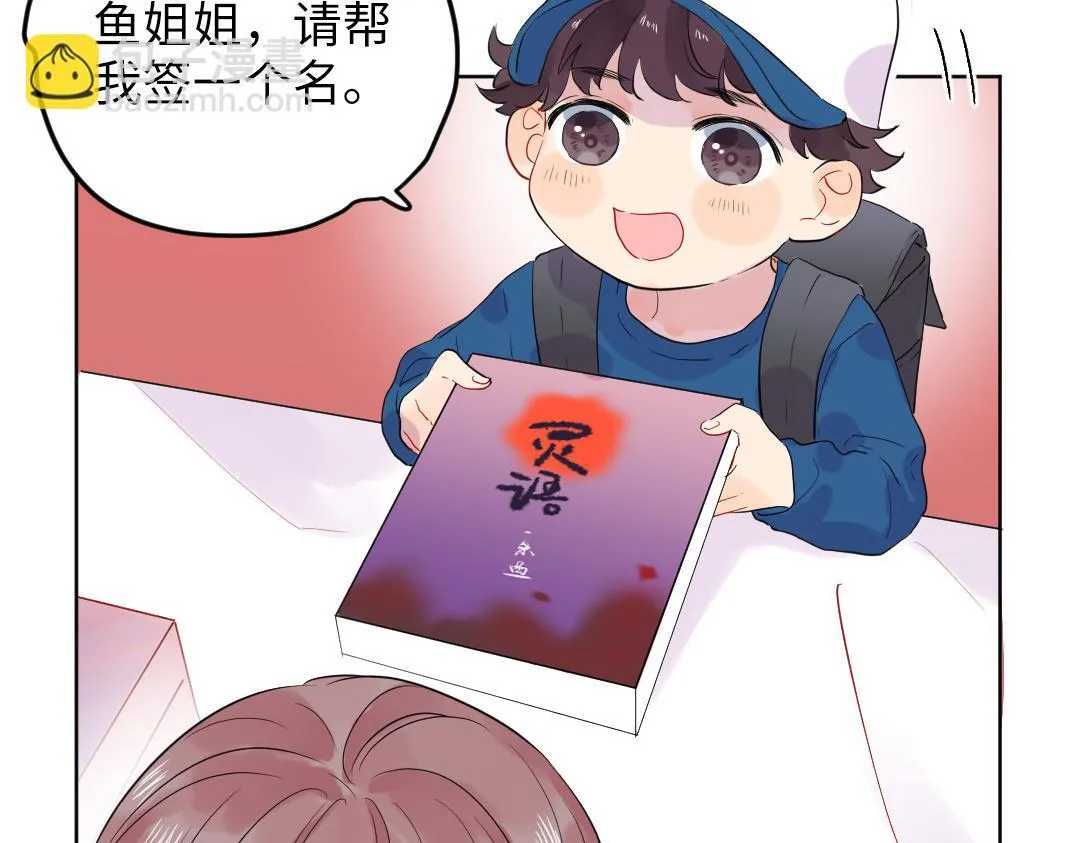 第44话 经典桥段 第14页