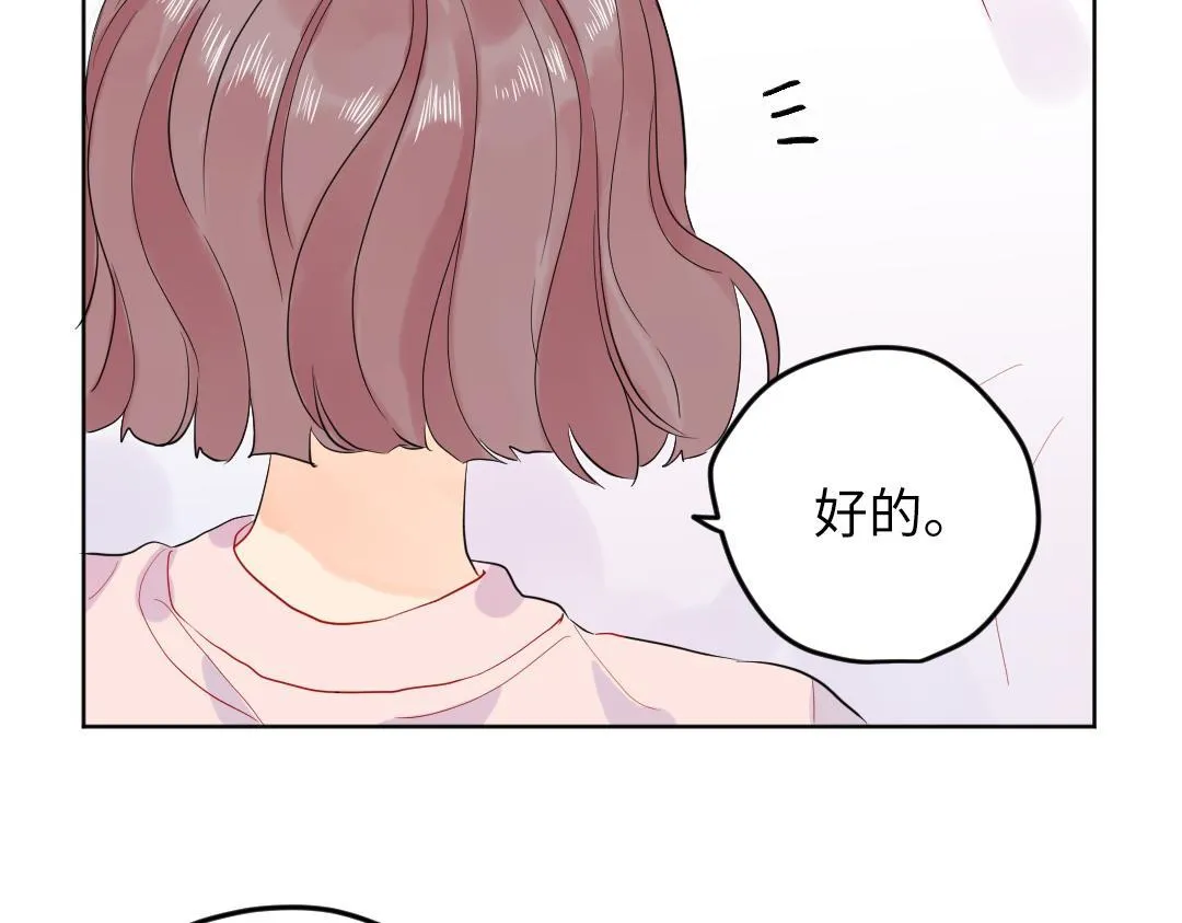 第44话 经典桥段 第15页