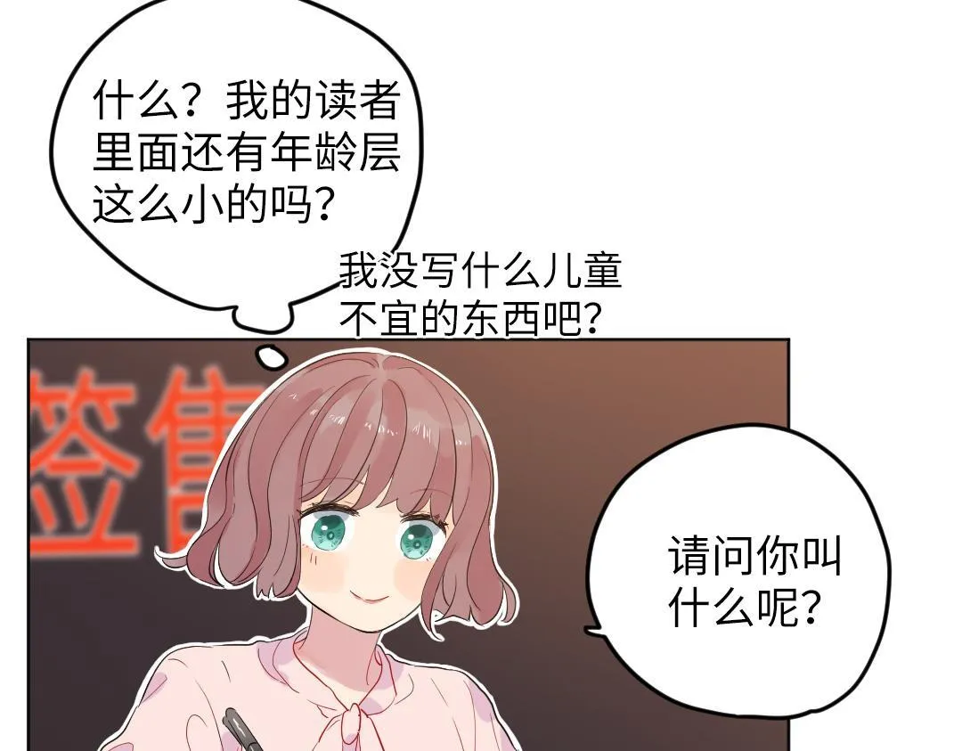 第44话 经典桥段 第16页