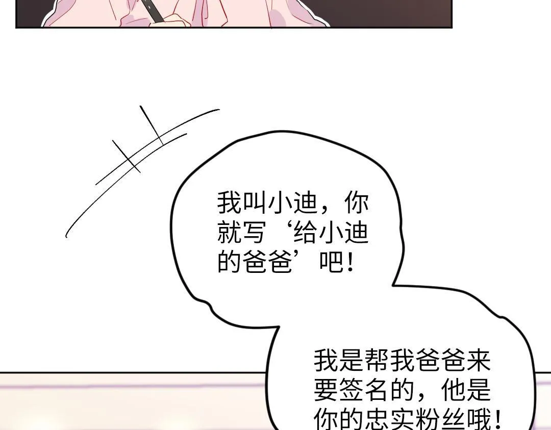第44话 经典桥段 第17页