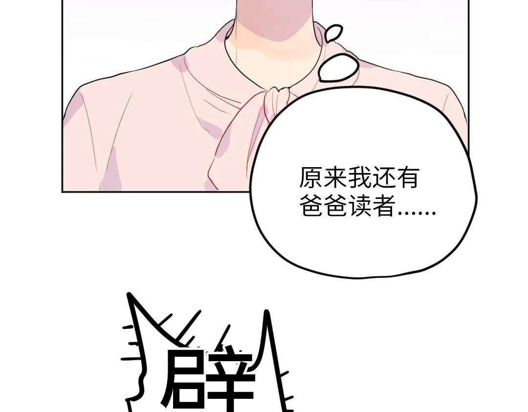 第44话 经典桥段 第21页
