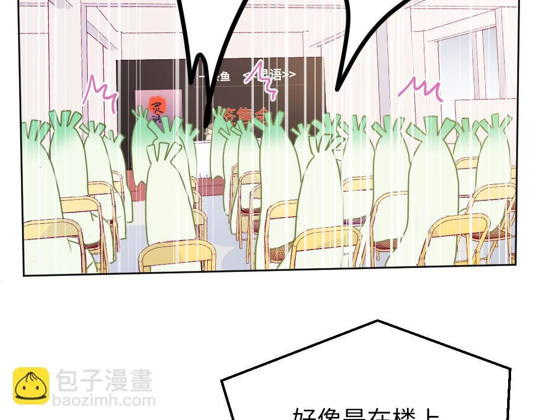 第44话 经典桥段 第23页
