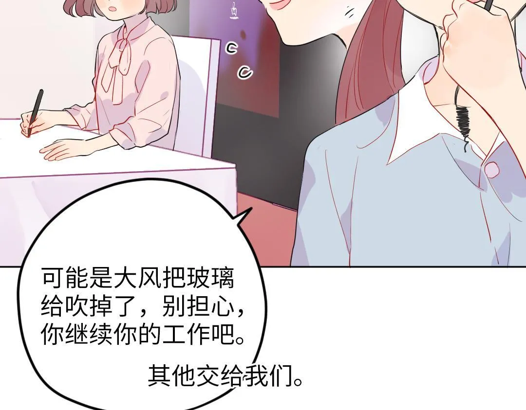 第44话 经典桥段 第25页