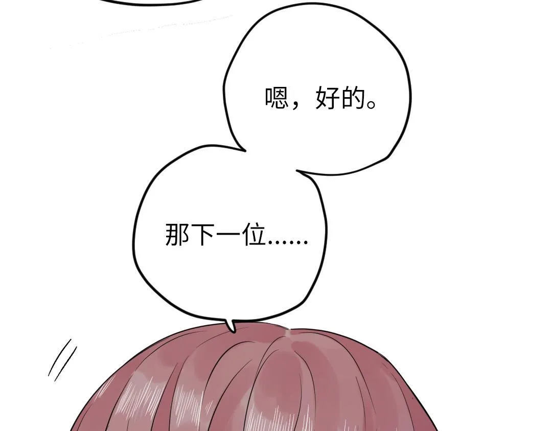 第44话 经典桥段 第26页