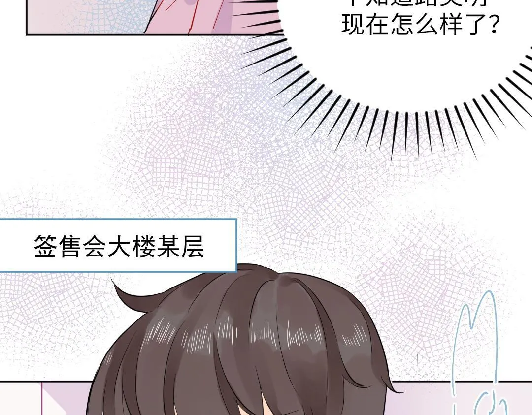 第44话 经典桥段 第28页