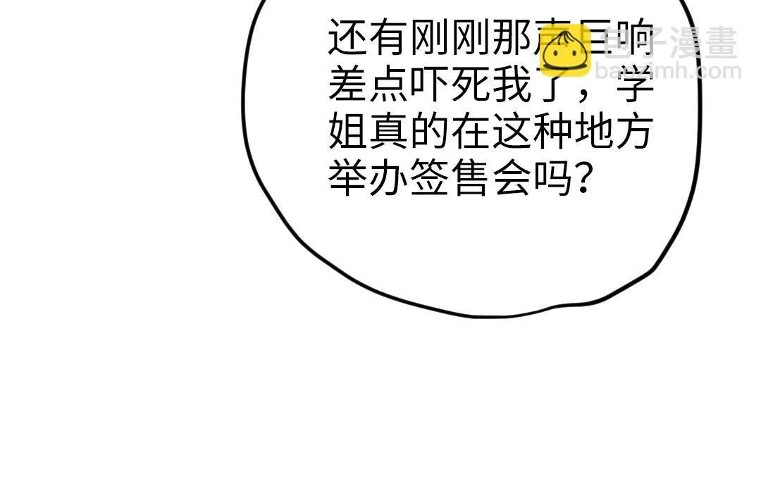 第44话 经典桥段 第31页