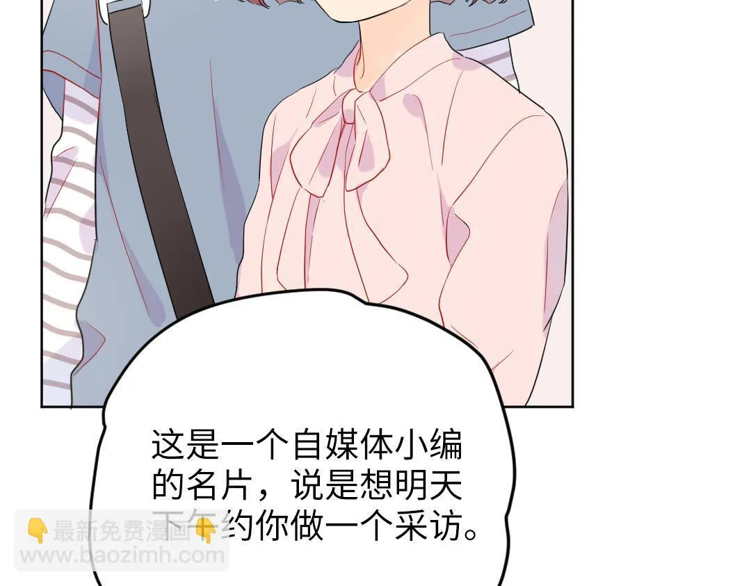 第44话 经典桥段 第52页