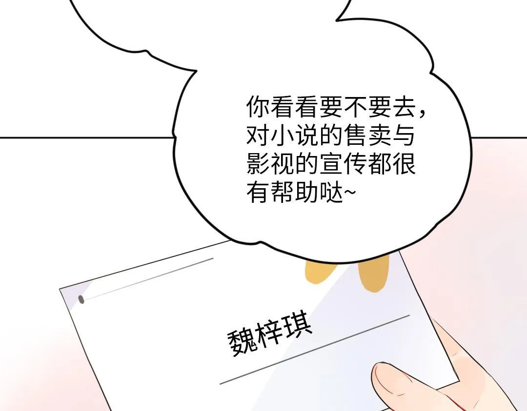 第44话 经典桥段 第53页
