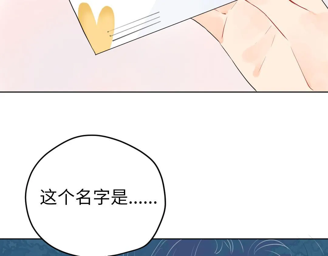 第44话 经典桥段 第54页