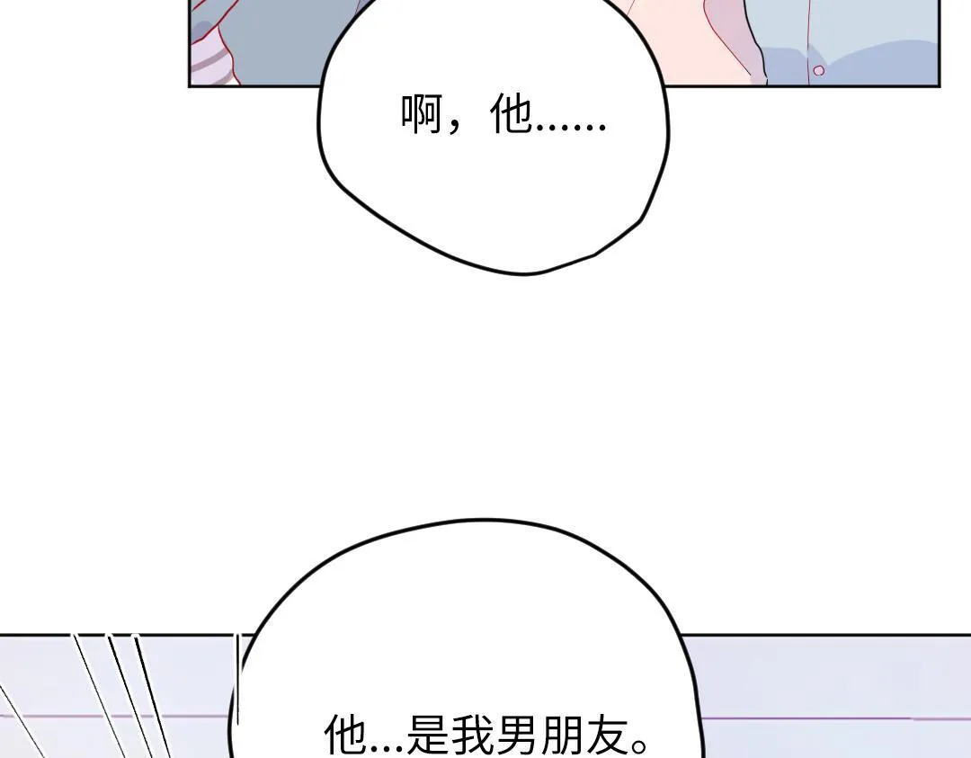 第44话 经典桥段 第60页
