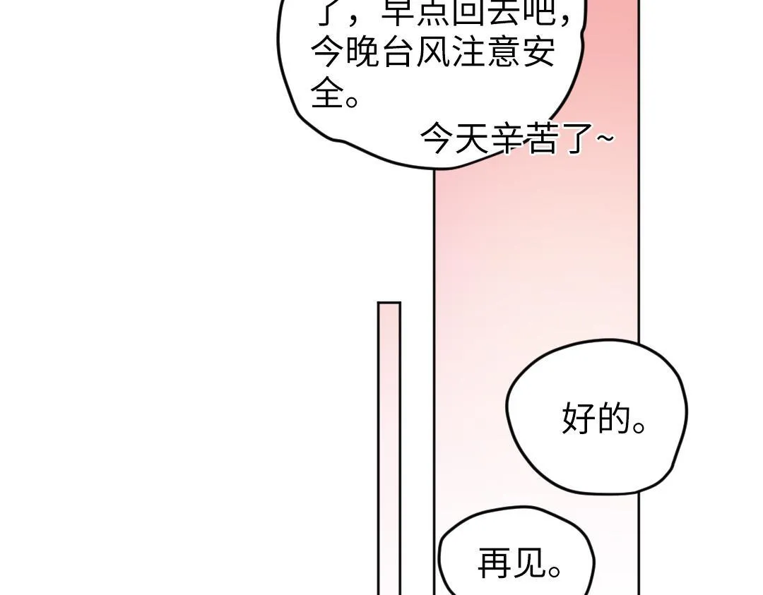 第44话 经典桥段 第65页