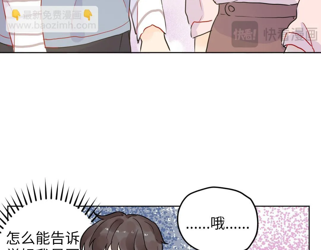 第44话 经典桥段 第71页