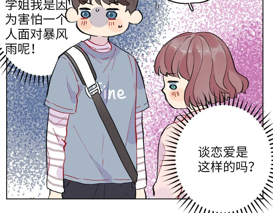 第44话 经典桥段 第72页