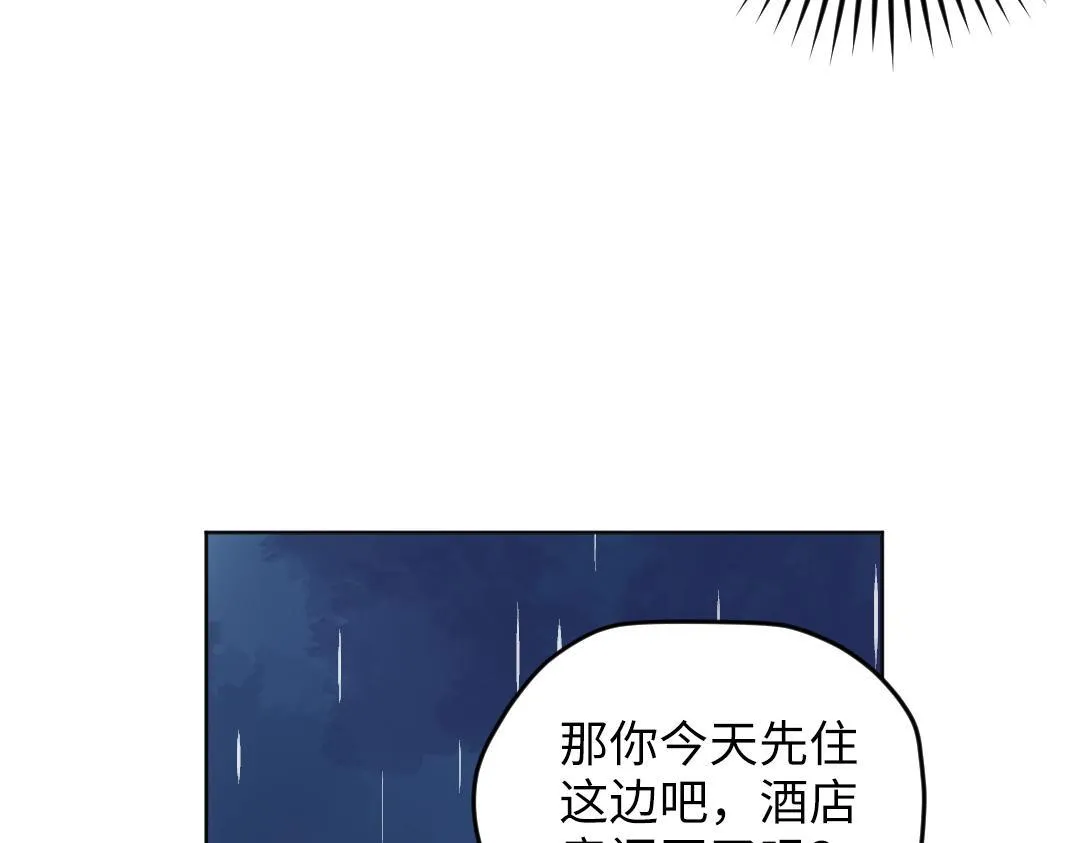 第44话 经典桥段 第73页