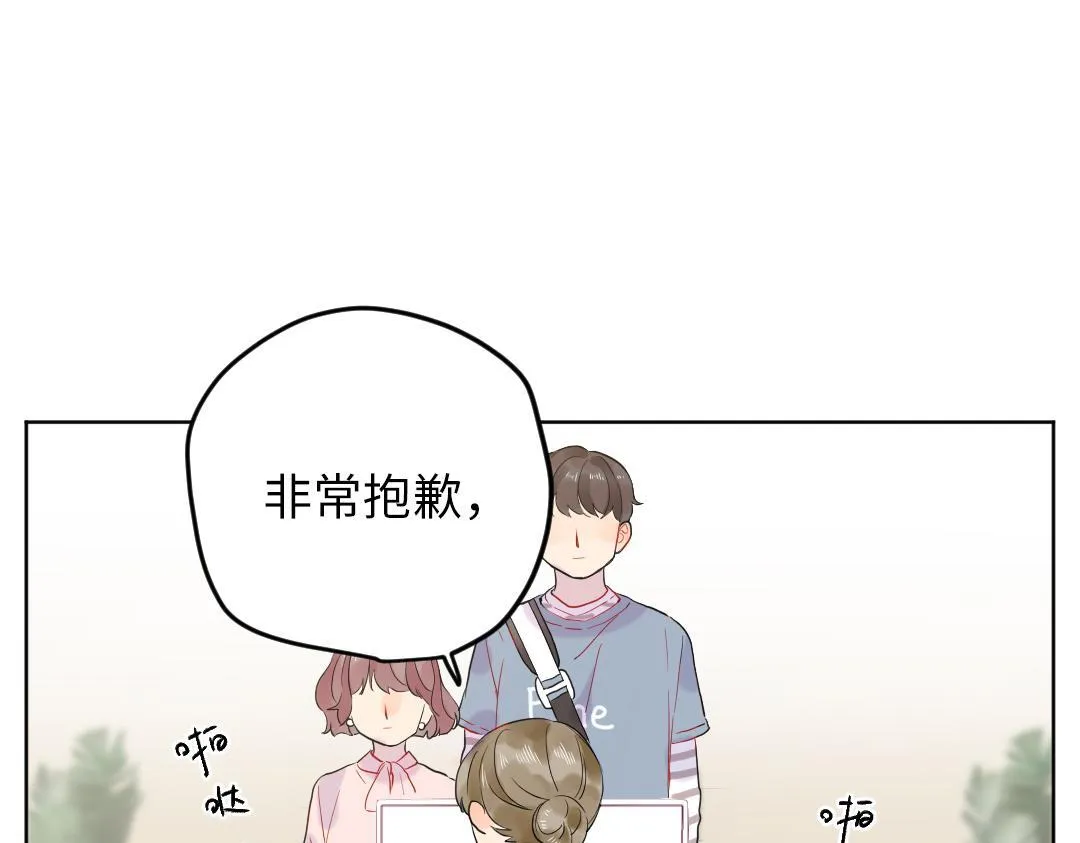 第44话 经典桥段 第76页