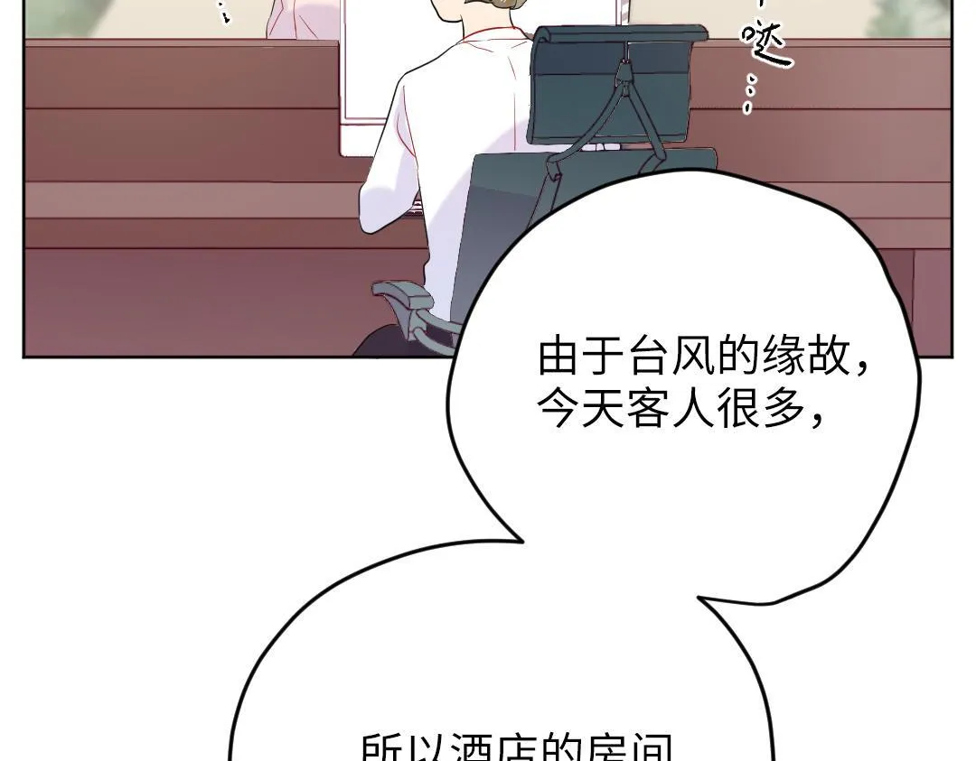 第44话 经典桥段 第77页