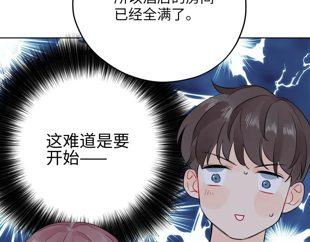 第44话 经典桥段 第78页