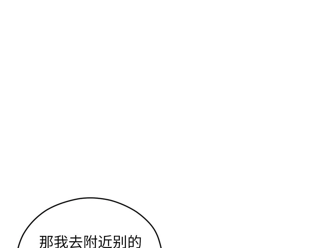 第44话 经典桥段 第82页
