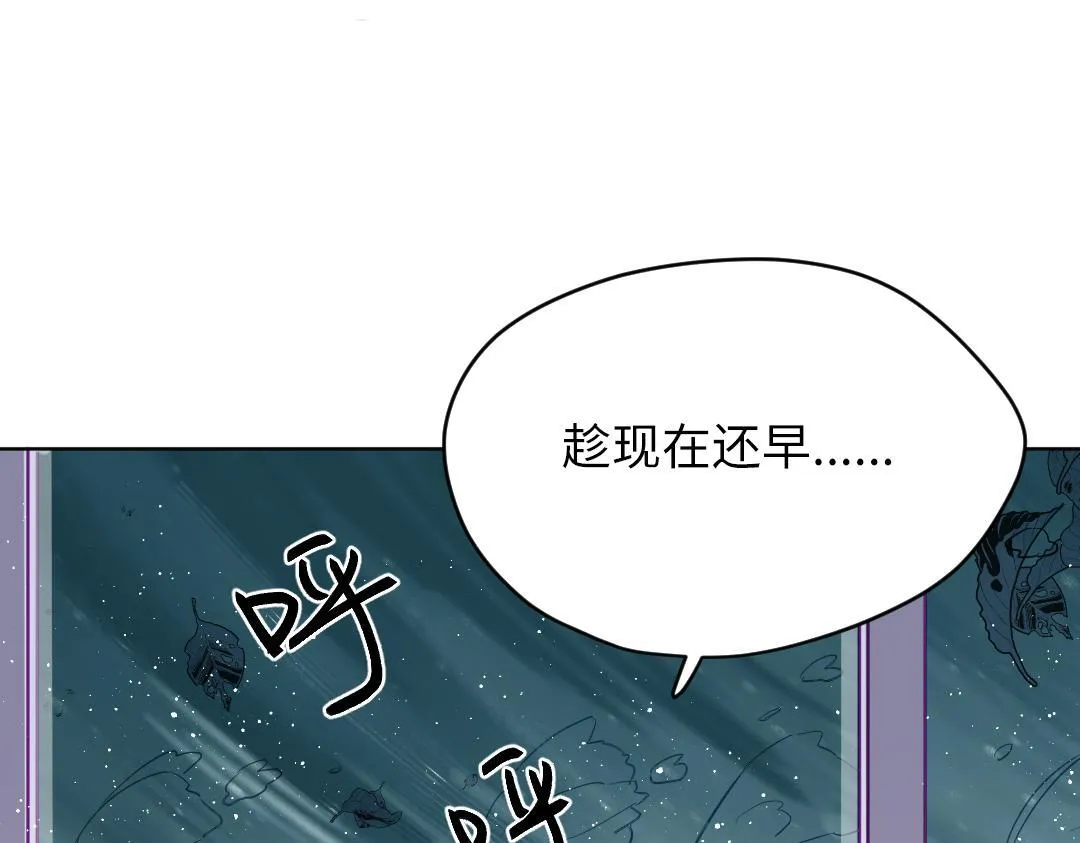 第45话 正直的男人 第3页