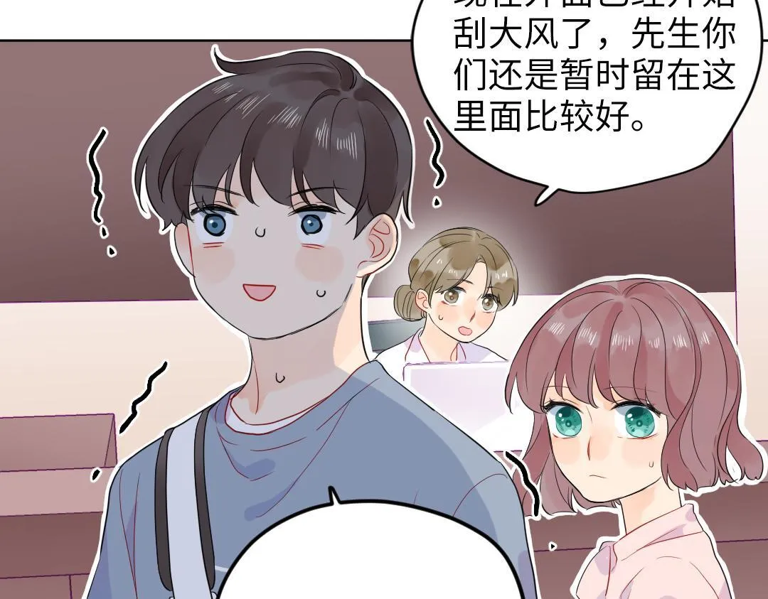第45话 正直的男人 第6页