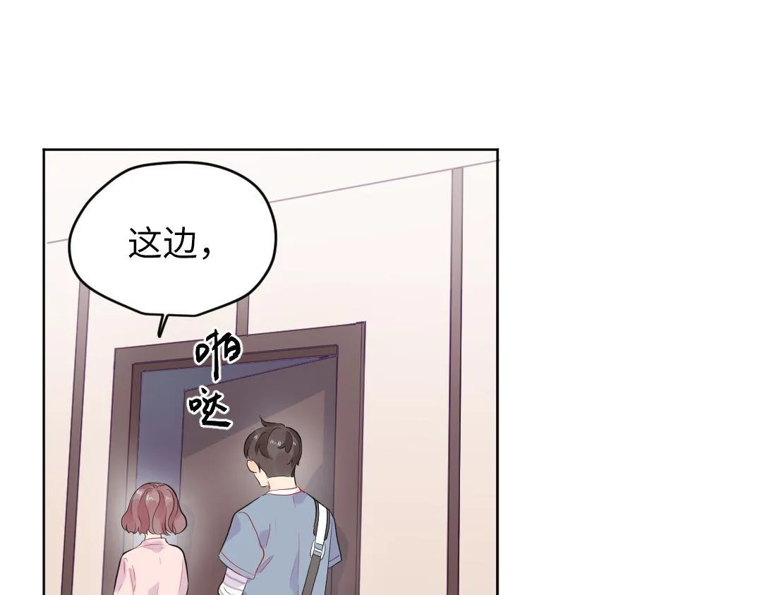 第45话 正直的男人 第8页