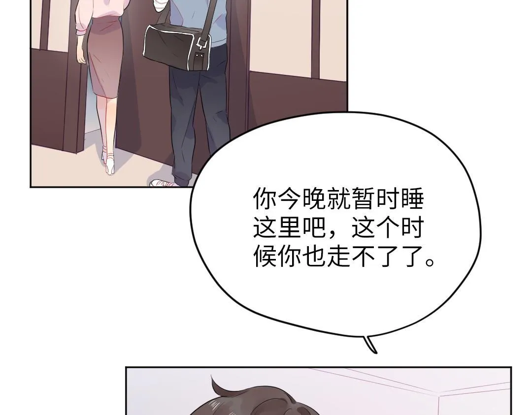 第45话 正直的男人 第9页