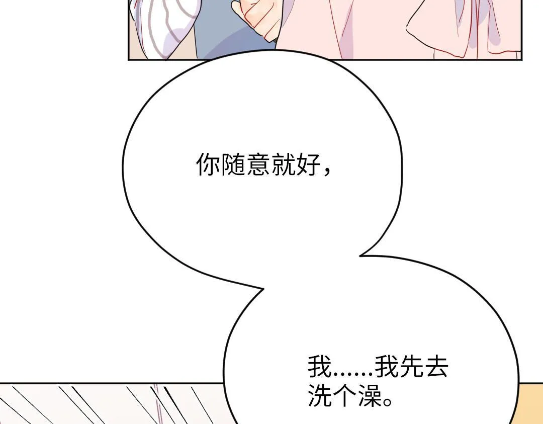 第45话 正直的男人 第11页