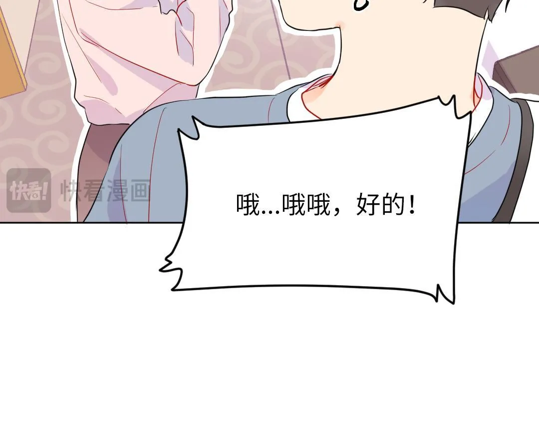 第45话 正直的男人 第13页