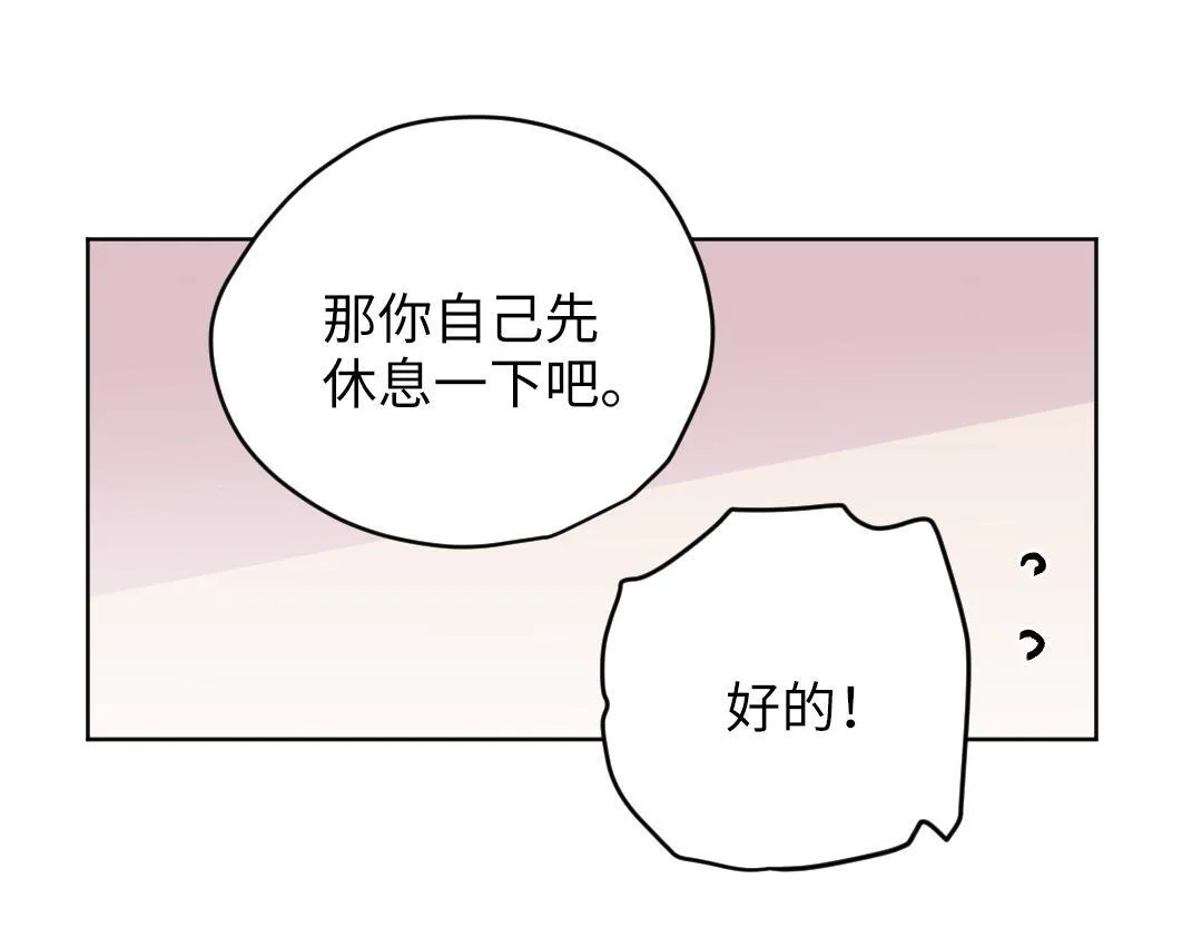 第45话 正直的男人 第14页