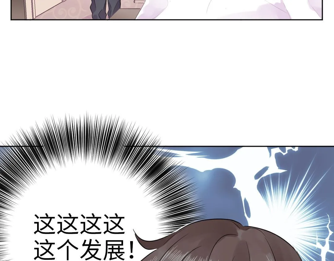 第45话 正直的男人 第16页