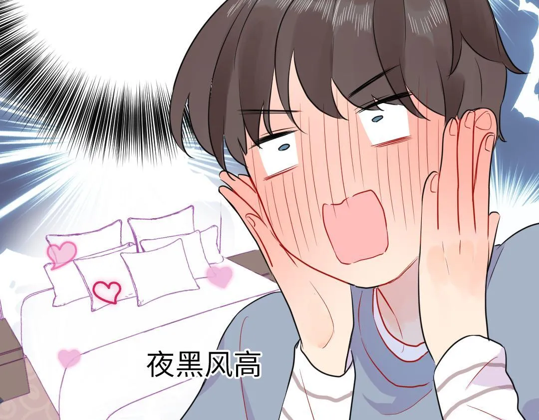 第45话 正直的男人 第17页