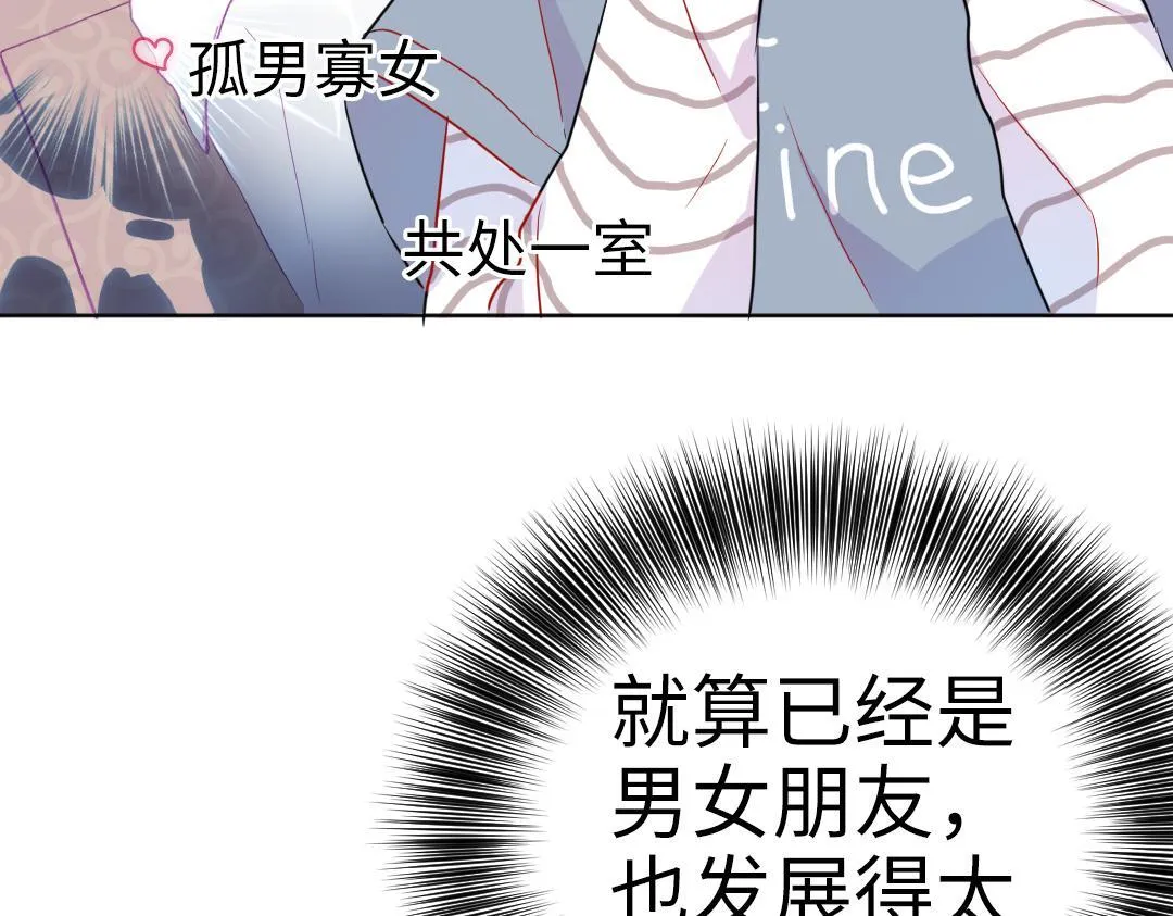 第45话 正直的男人 第18页
