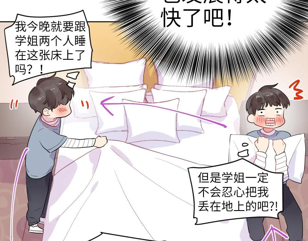 第45话 正直的男人 第19页
