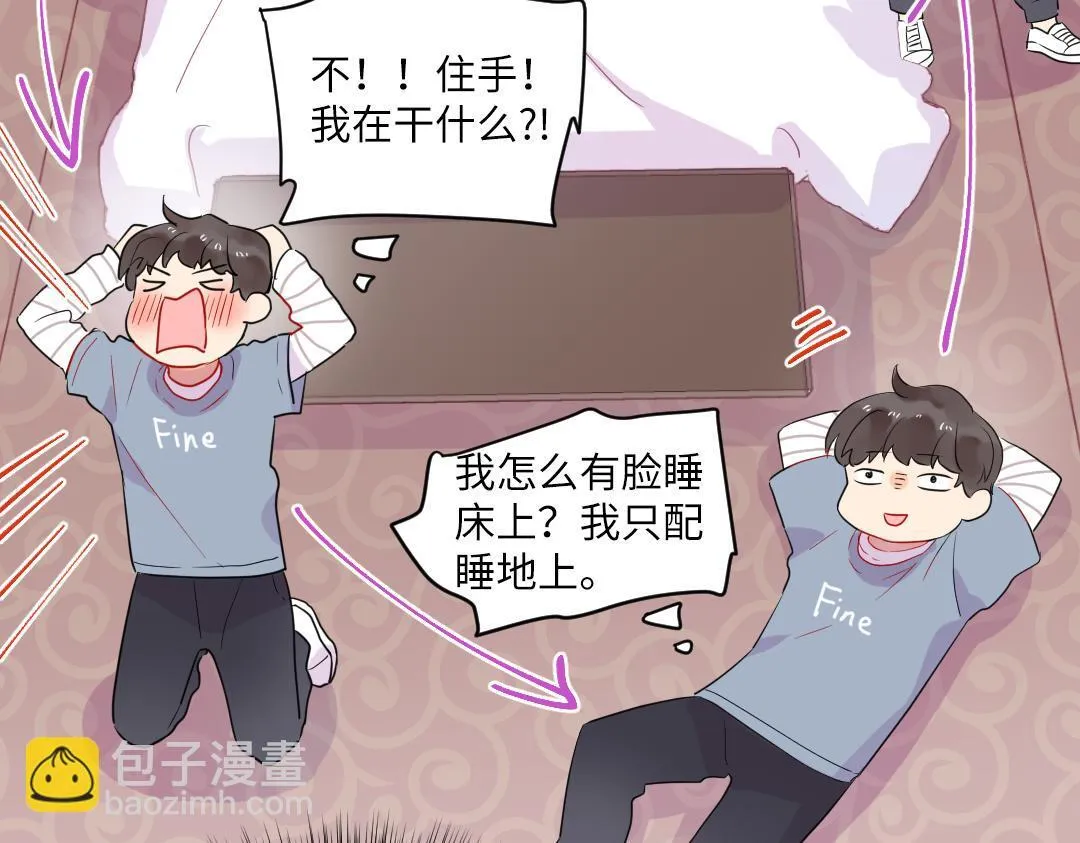 第45话 正直的男人 第20页