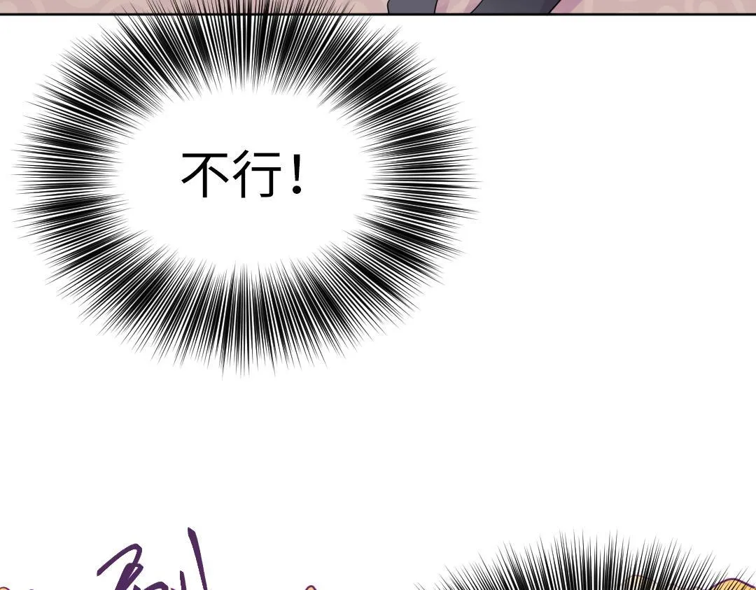 第45话 正直的男人 第21页