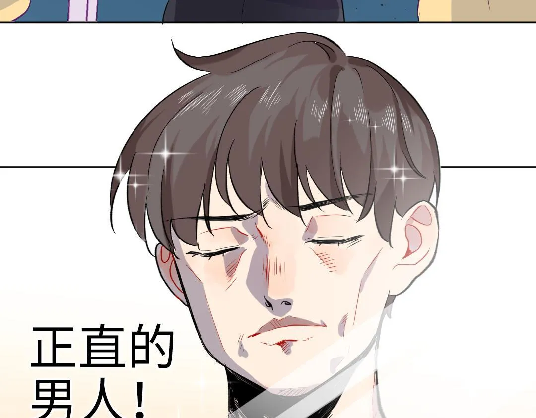 第45话 正直的男人 第24页