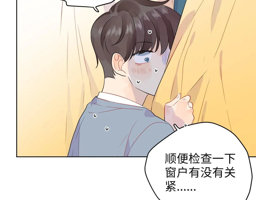 第45话 正直的男人 第31页