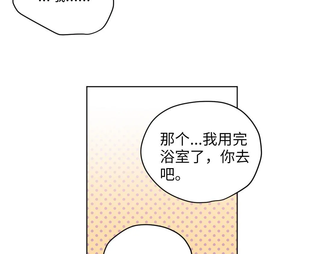 第45话 正直的男人 第33页