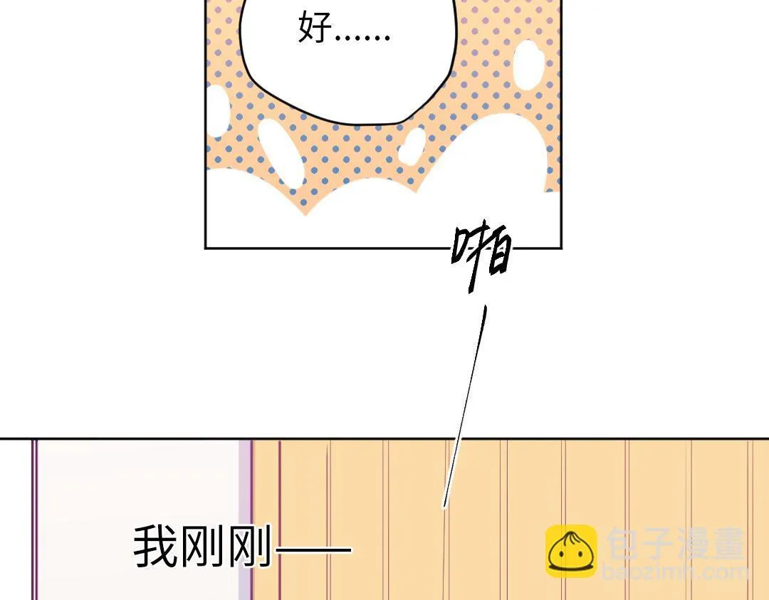 第45话 正直的男人 第34页
