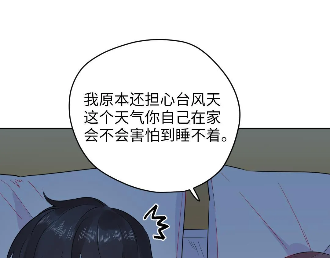 第45话 正直的男人 第45页