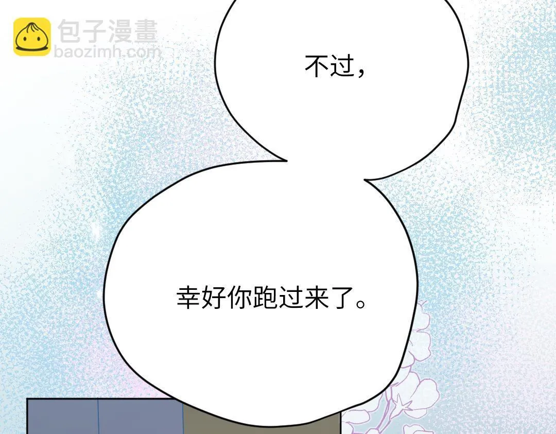 第45话 正直的男人 第47页
