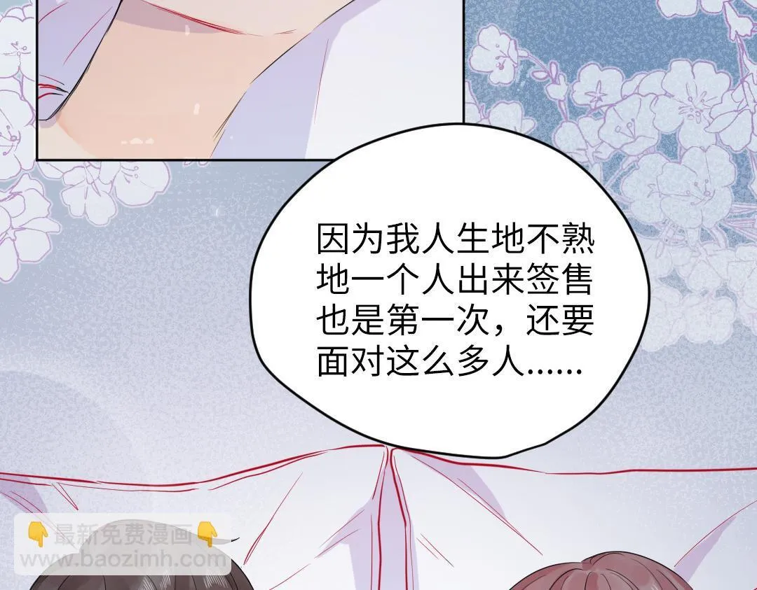 第45话 正直的男人 第49页