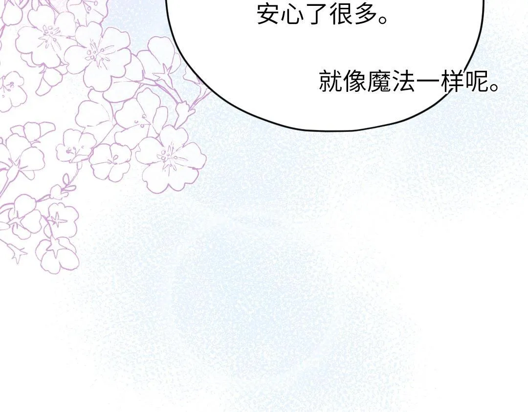 第45话 正直的男人 第53页