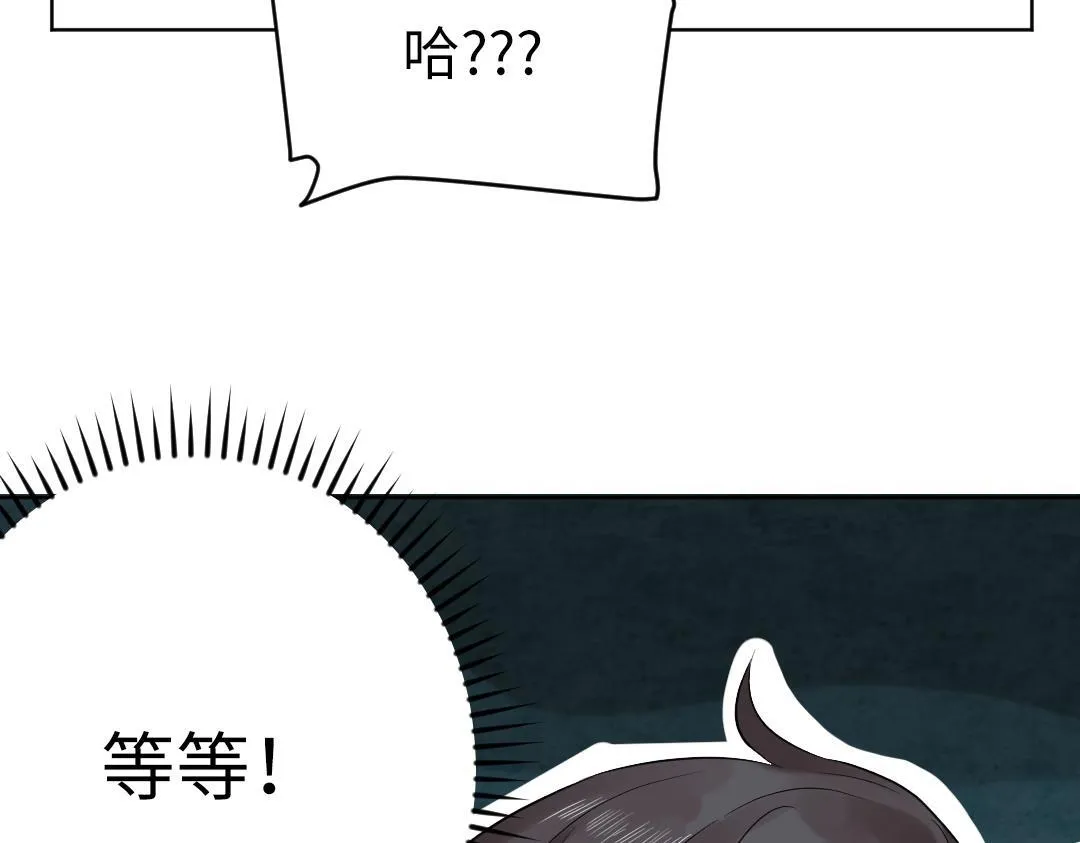 第45话 正直的男人 第58页