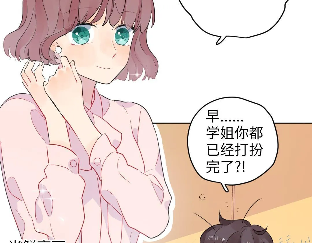 第45话 正直的男人 第65页