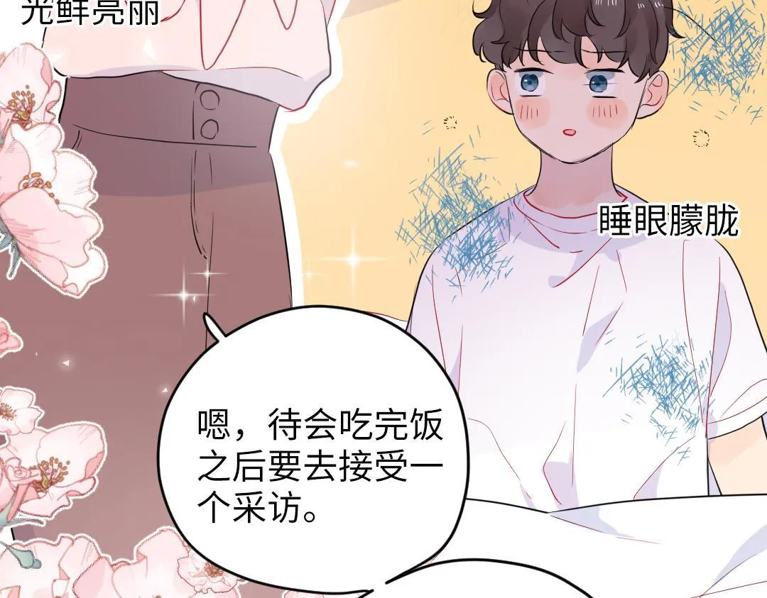 第45话 正直的男人 第66页