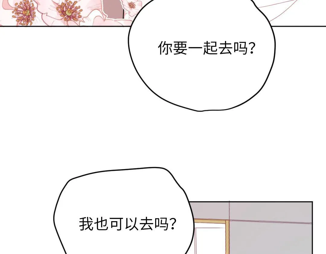 第45话 正直的男人 第67页