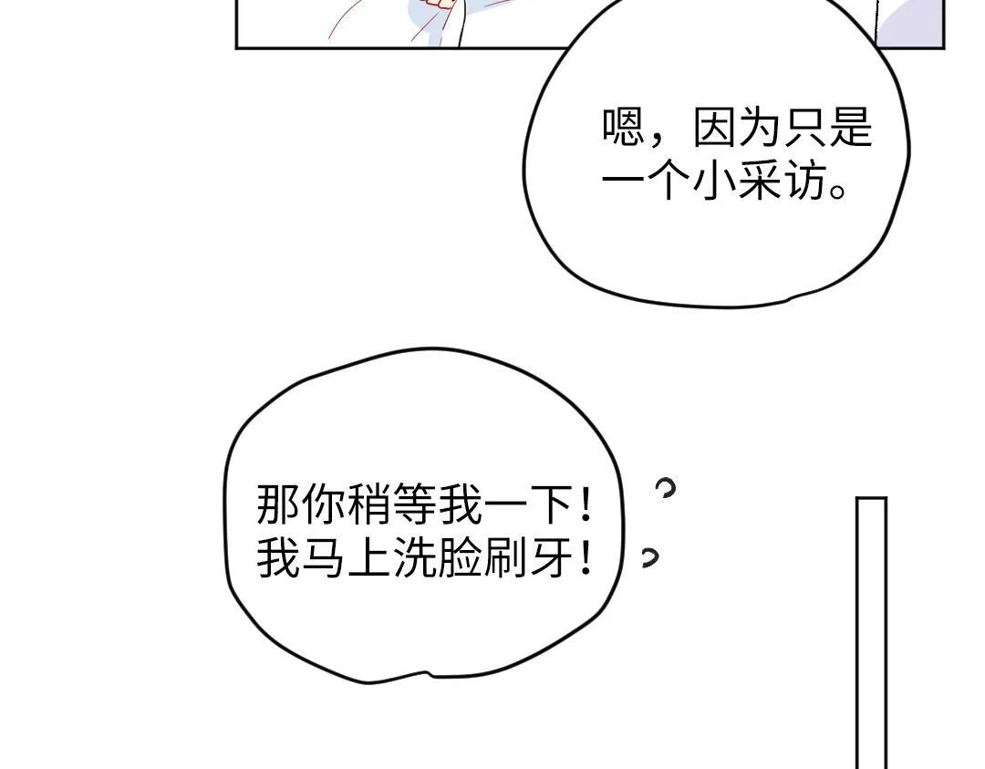 第45话 正直的男人 第69页